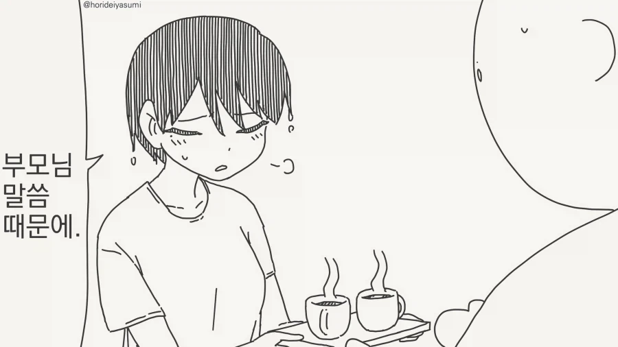 잡았도다 아이젠 소스케. manhwa_2.webp