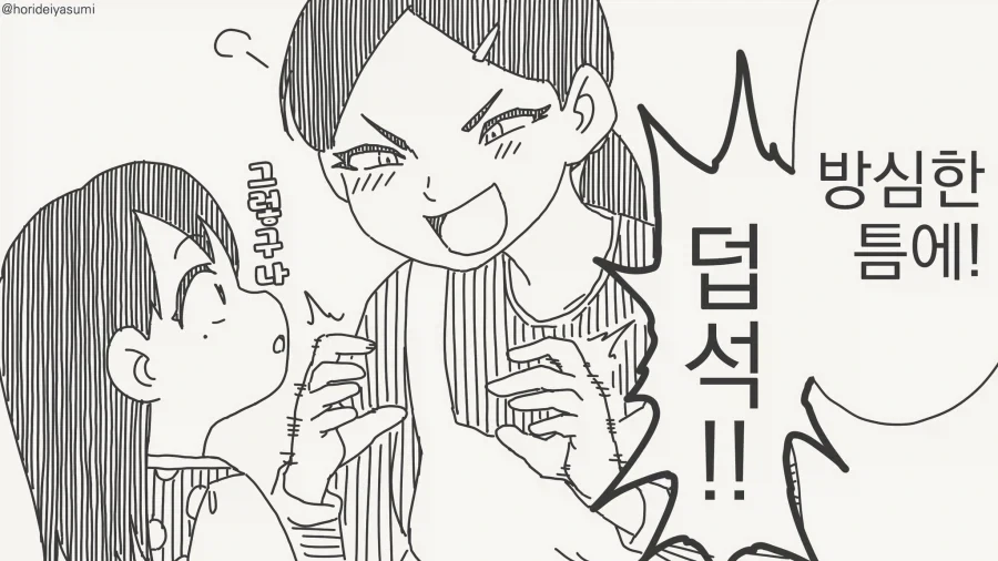 잡았도다 아이젠 소스케. manhwa_3.webp