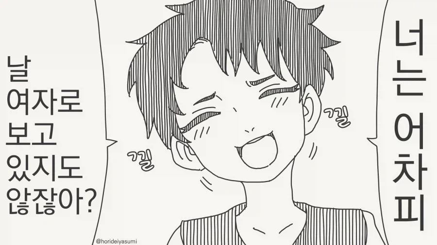 잡았도다 아이젠 소스케. manhwa_5.webp