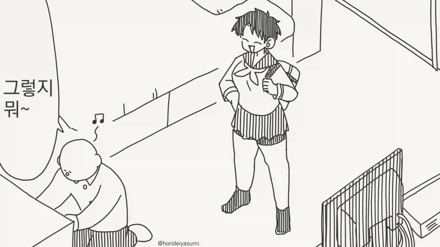 잡았도다 아이젠 소스케. manhwa_6.webp