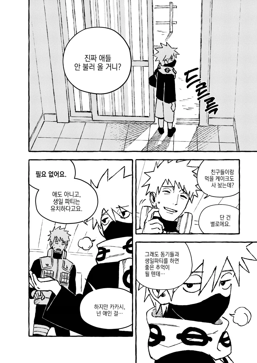 manga_76907328_d0e9_001.webp