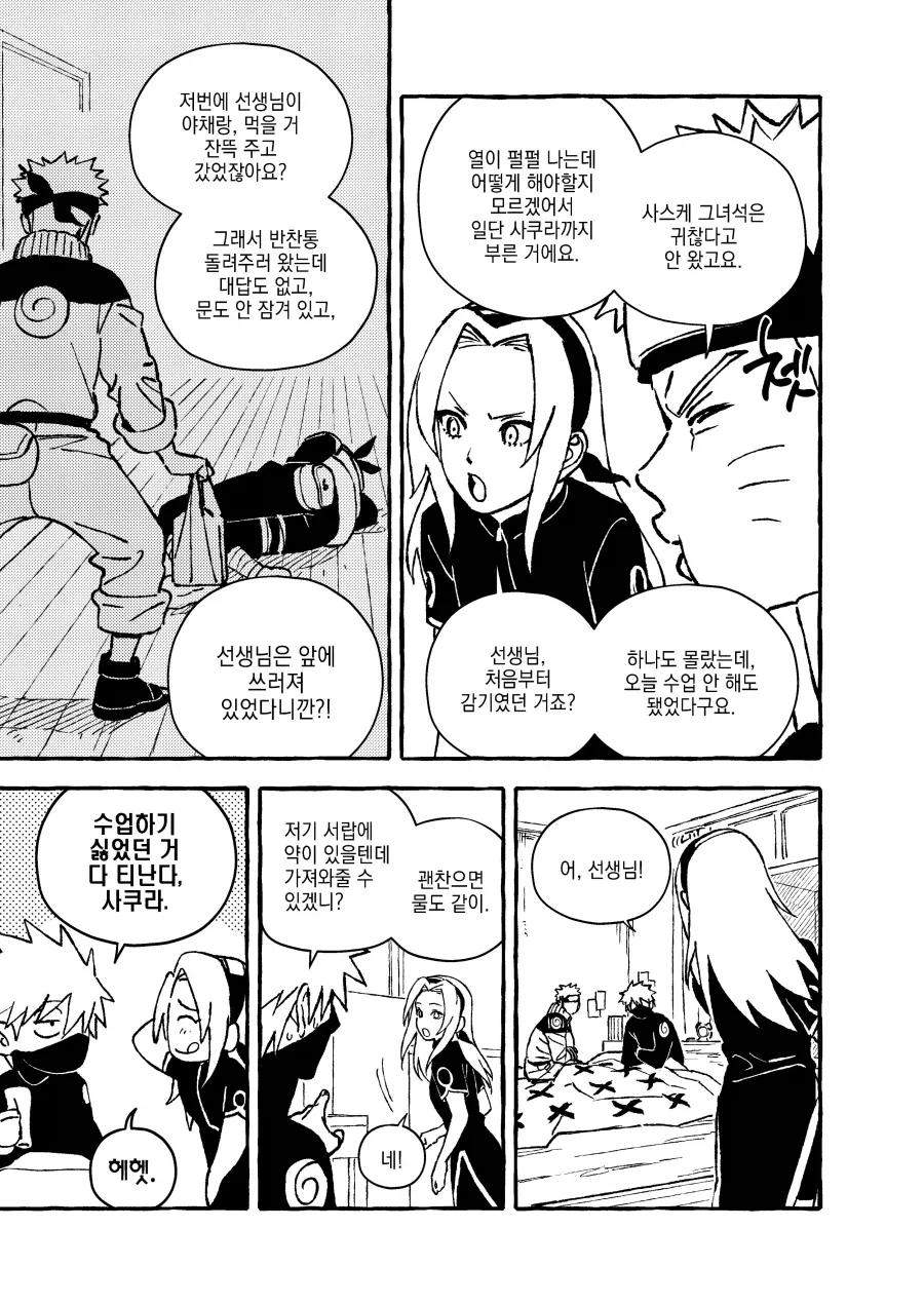 manga_76907328_d0e9_012.webp