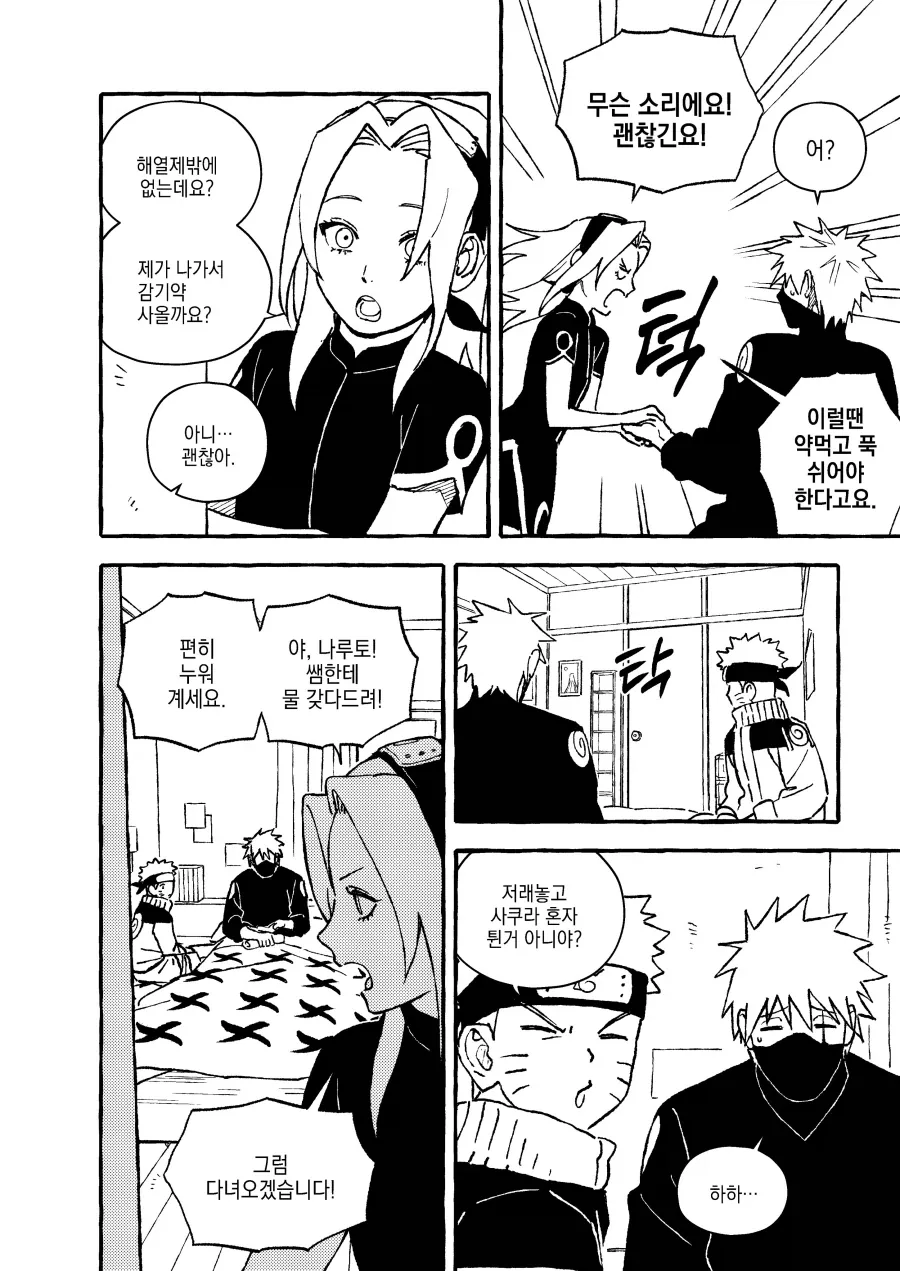 manga_76907328_d0e9_013.webp