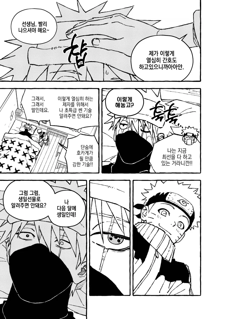 manga_76907328_d0e9_014.webp