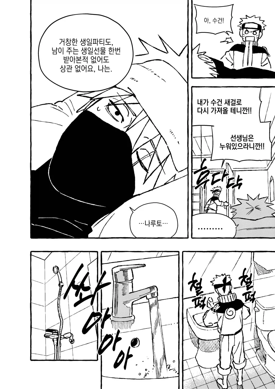 manga_76907328_d0e9_017.webp