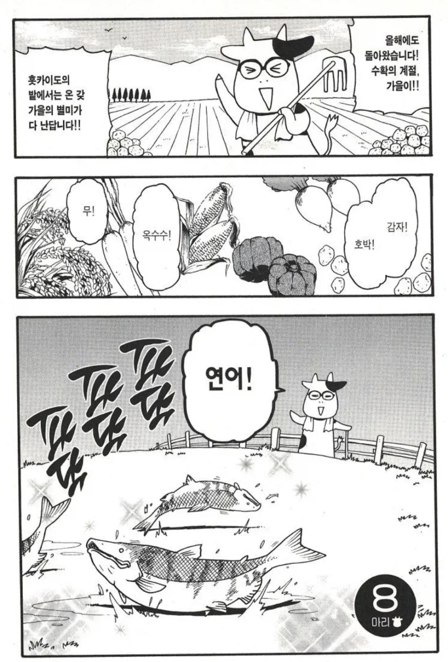 manga_76908438_2ca0_001.webp