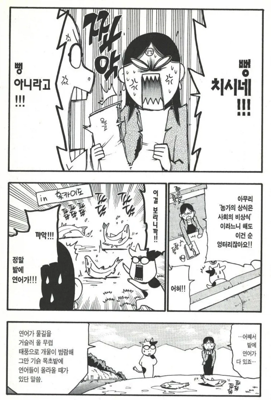 manga_76908438_2ca0_002.webp
