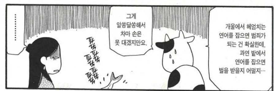 manga_76908438_2ca0_003.webp