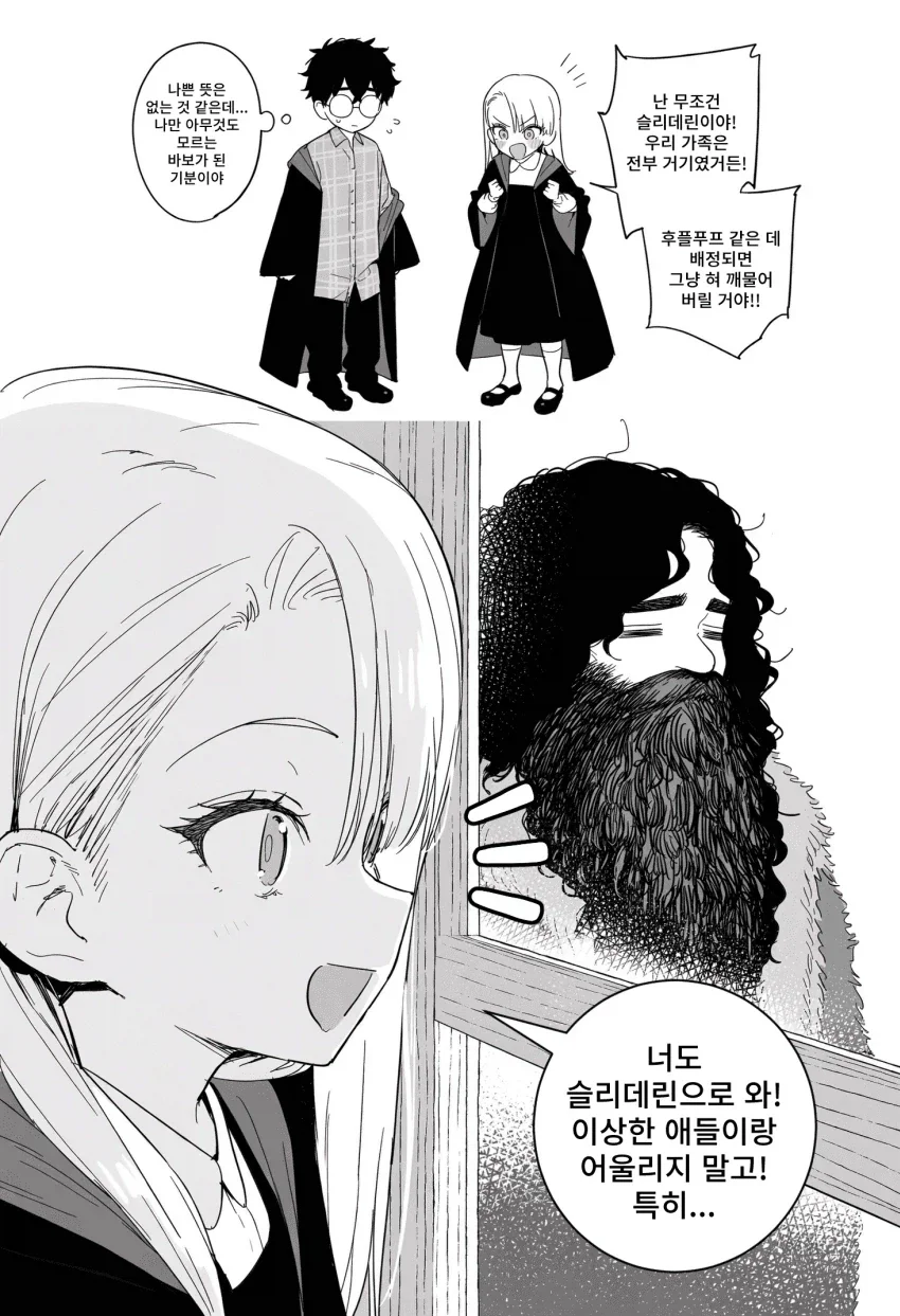 manga_76908613_6bea_005.webp