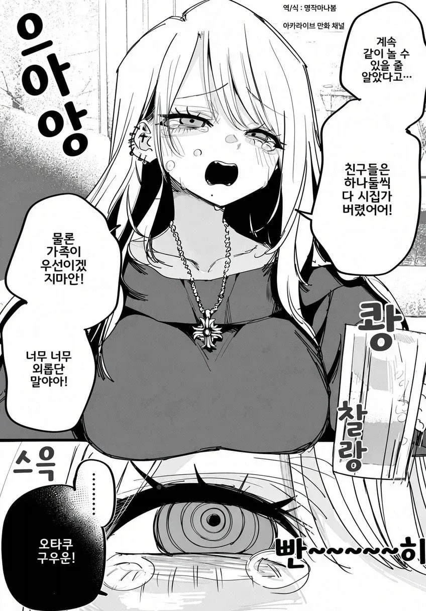 manga_76908801_82cb_001.webp
