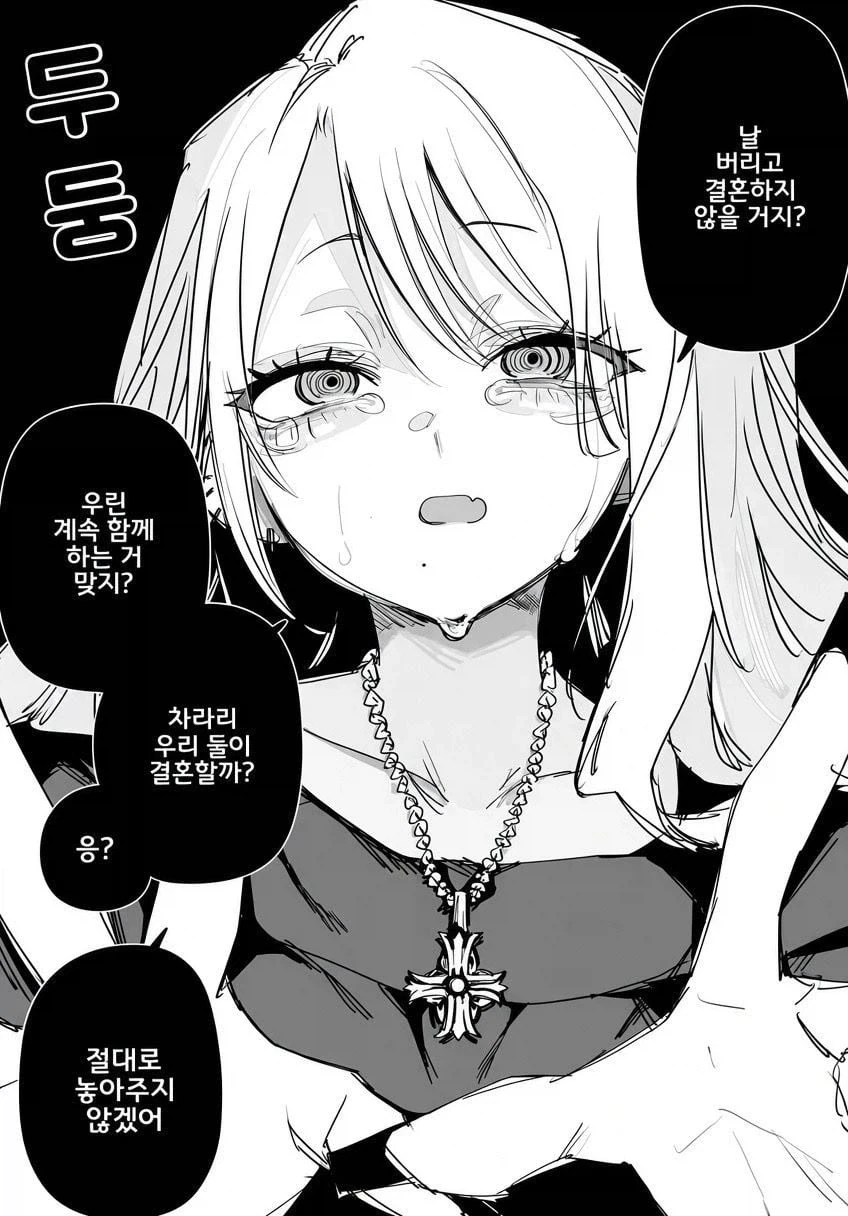 manga_76908801_82cb_002.webp