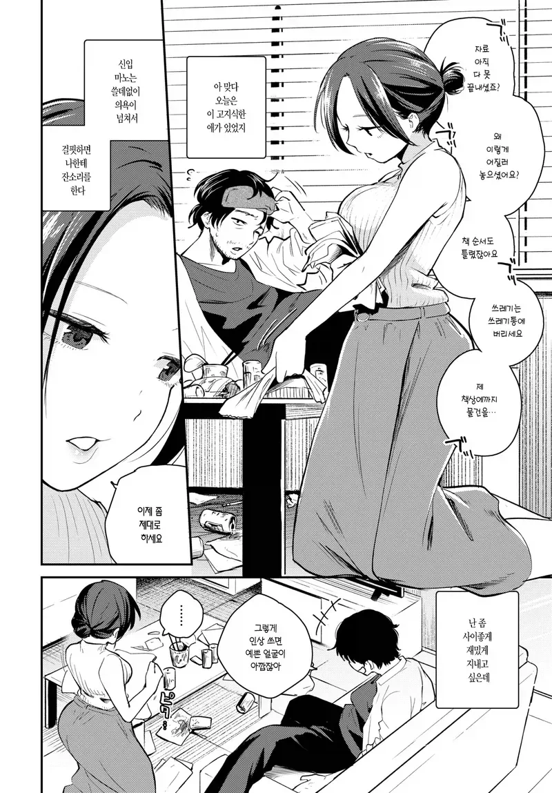 manga_76908904_9de6_001.webp