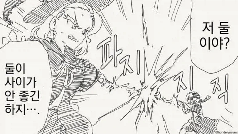 manga_76909299_00b3_002.webp