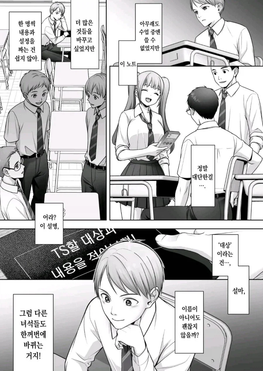 manga_76909326_fe42_001.webp