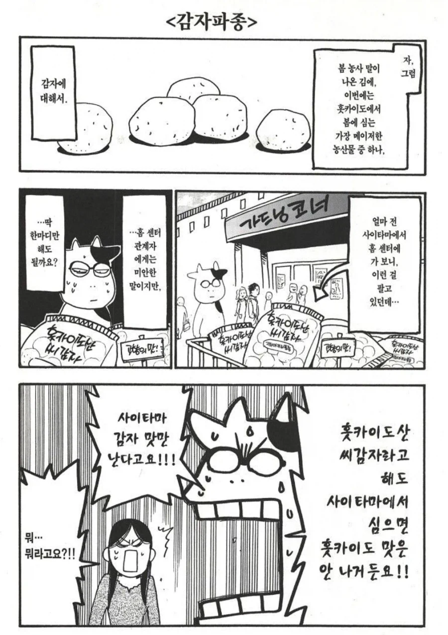 manga_76909370_8c56_001.webp