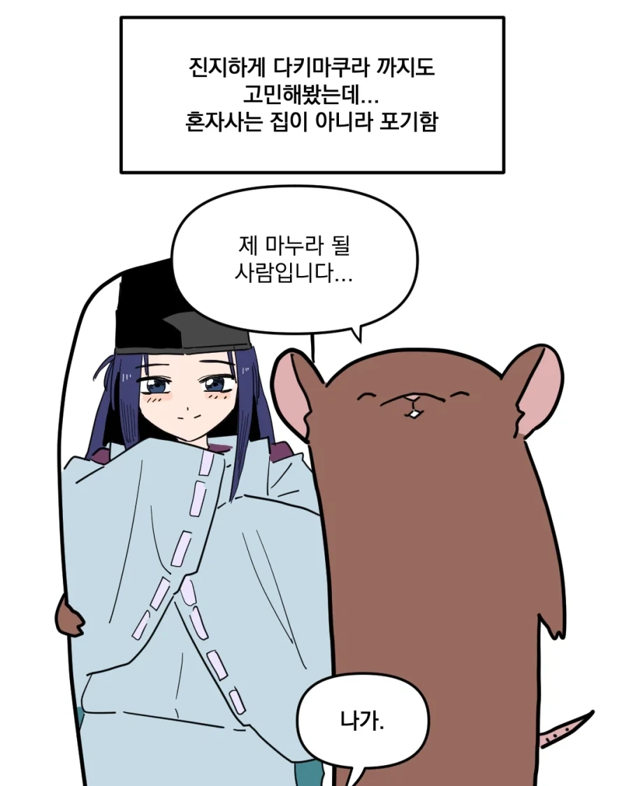 manga_76909539_1c98_010.webp