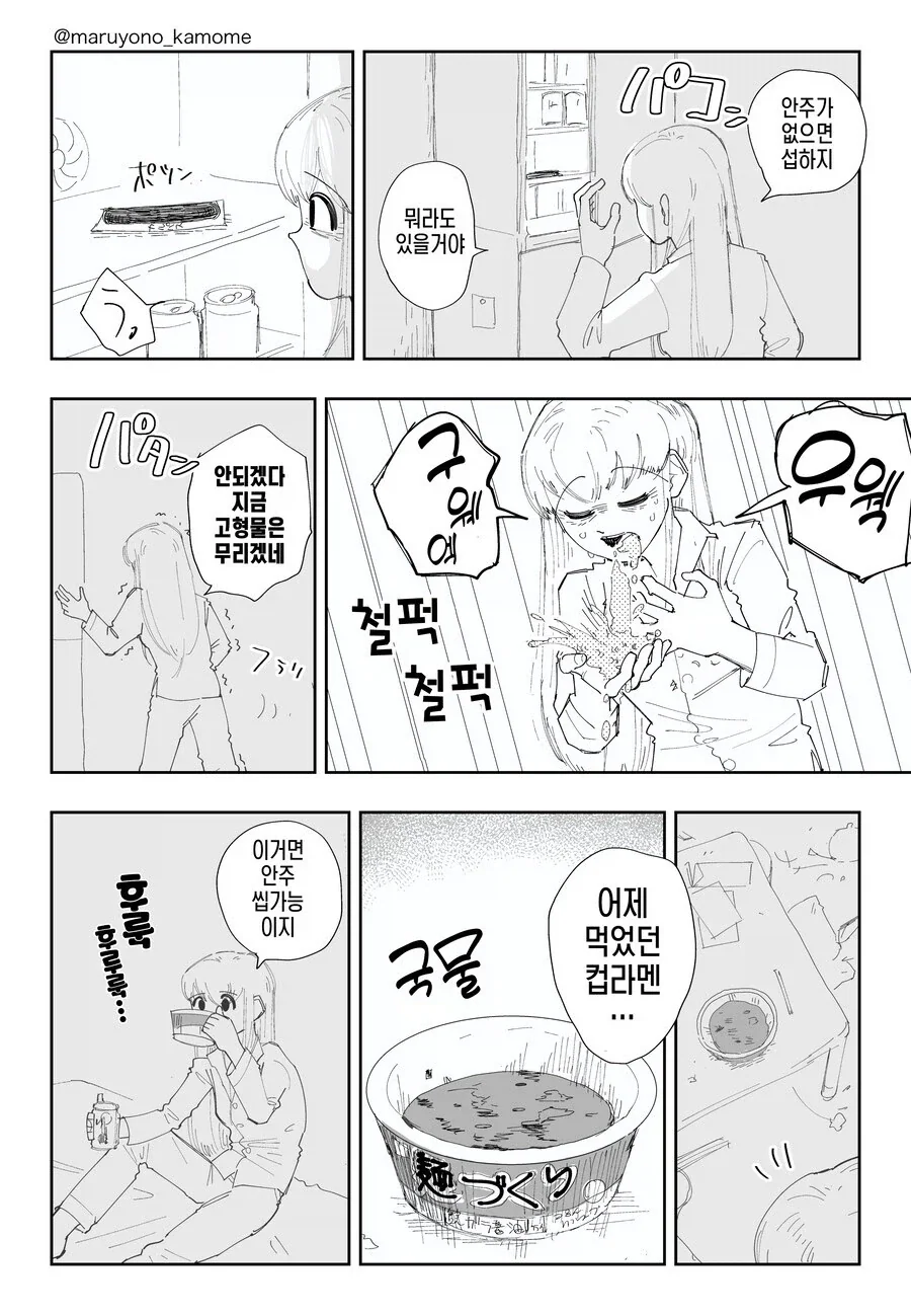 manga_76909911_3f9c_002.webp