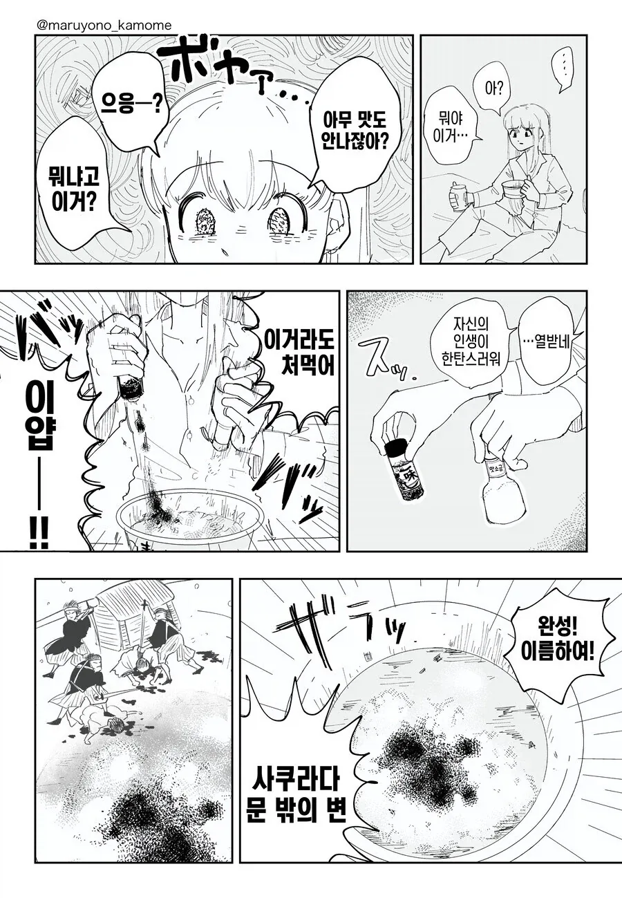 manga_76909911_3f9c_003.webp