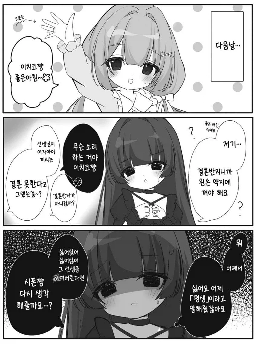 manga_76910042_a7d8_003.webp