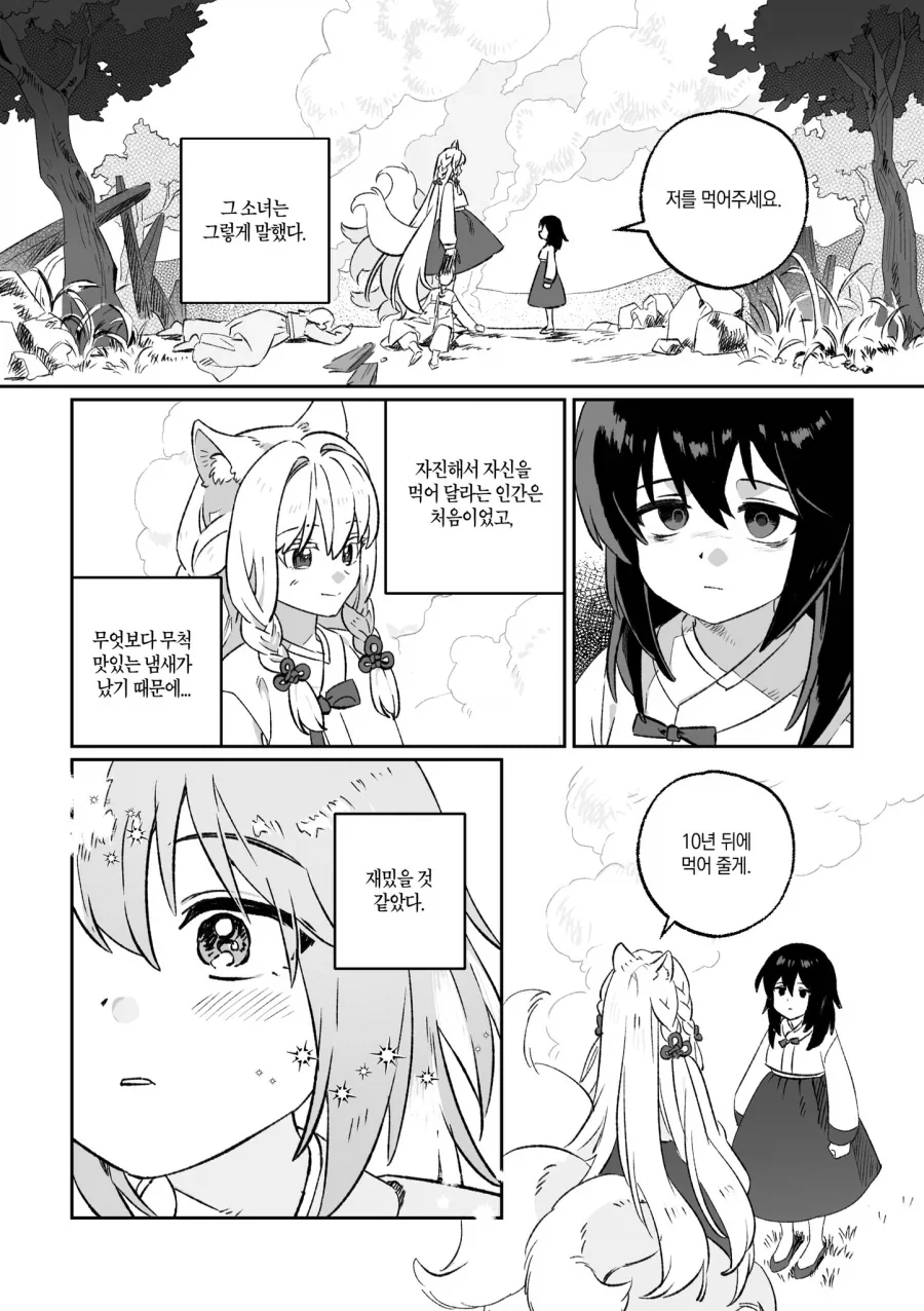 manga_76910315_69a1_001.webp