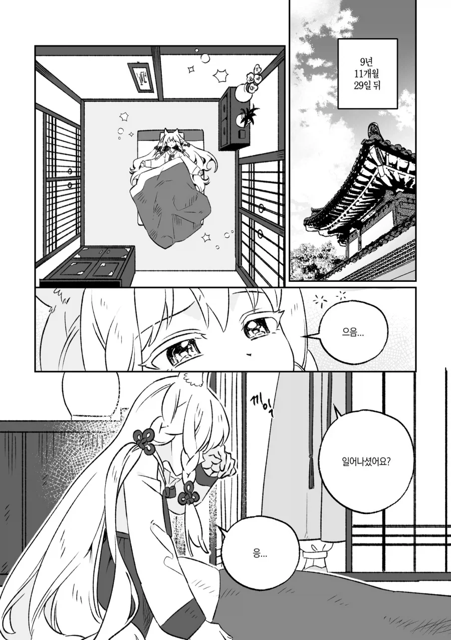 manga_76910315_69a1_002.webp
