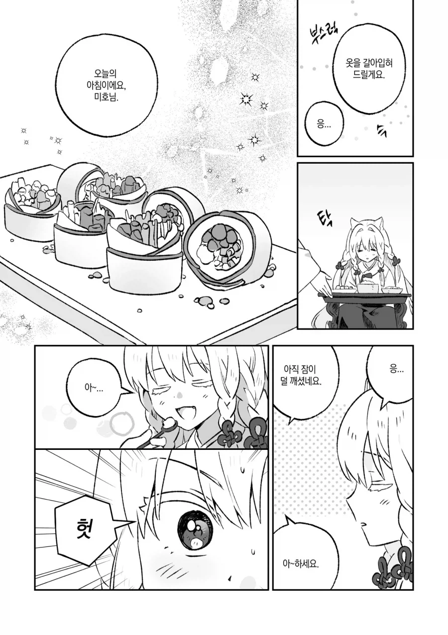 manga_76910315_69a1_003.webp