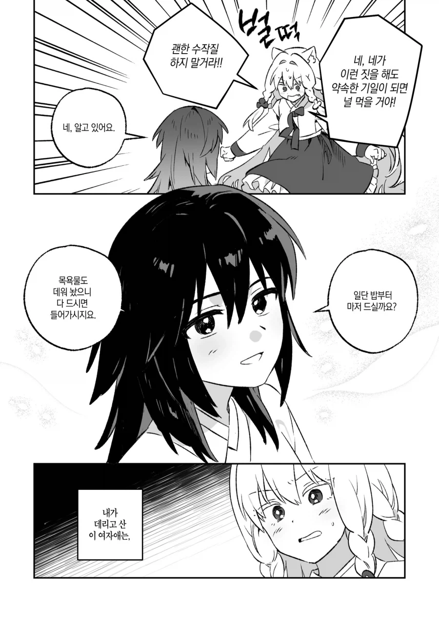 manga_76910315_69a1_004.webp