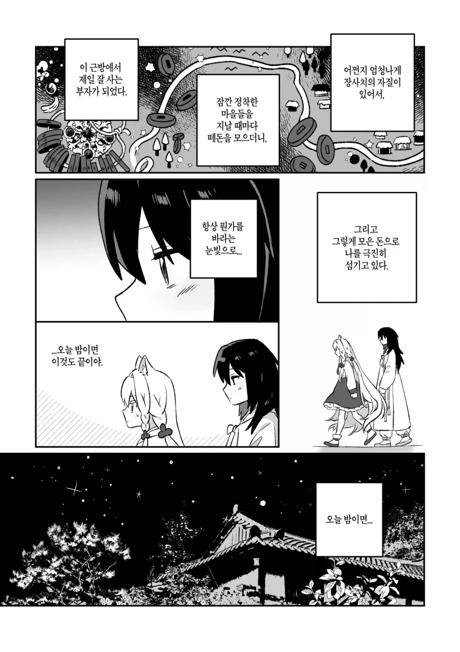 manga_76910315_69a1_005.webp