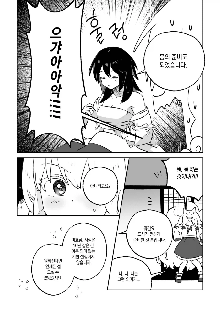 manga_76910315_69a1_007.webp