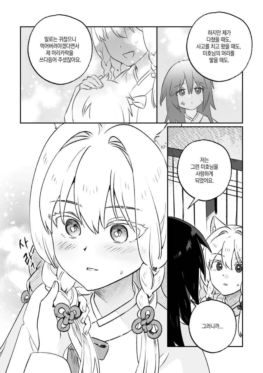 manga_76910315_69a1_008.webp
