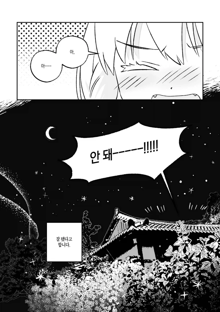 manga_76910315_69a1_010.webp