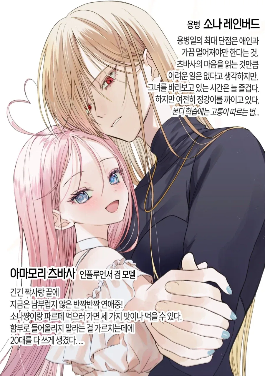manga_76910420_76c2_003.webp