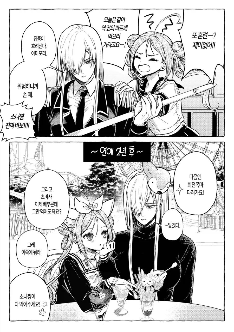 manga_76910420_76c2_004.webp