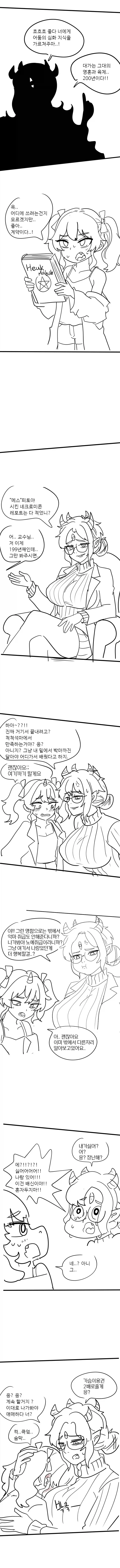 manga_76910422_fe35_001.webp