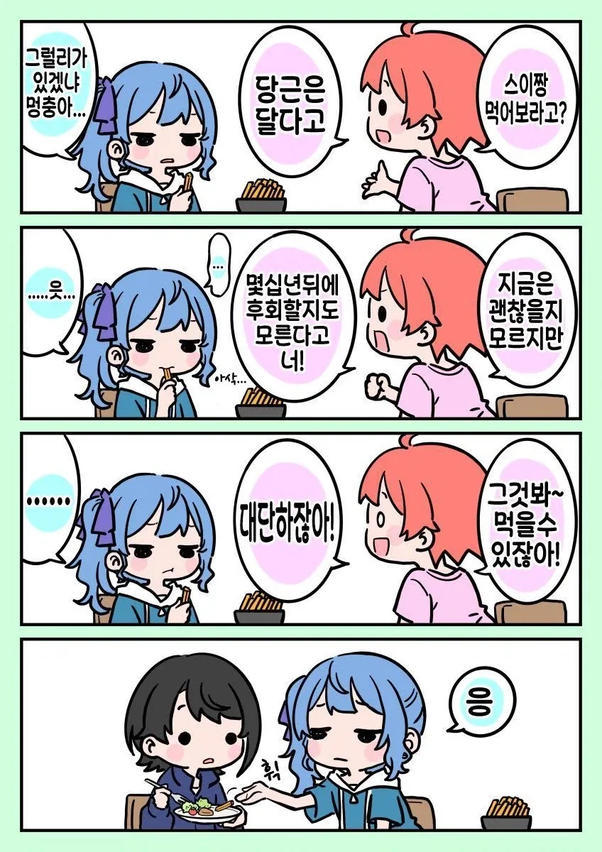 manga_76910493_4957_001.webp
