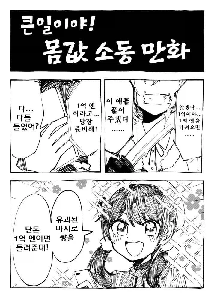 manga_76910557_c73c_001.webp