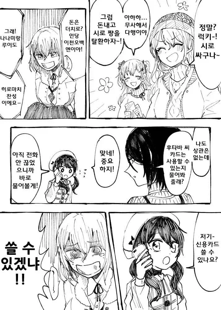 manga_76910557_c73c_002.webp