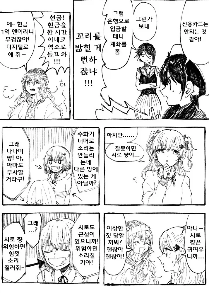 manga_76910557_c73c_003.webp