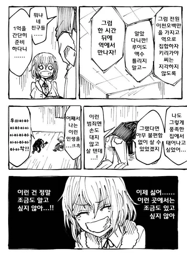 manga_76910557_c73c_004.webp