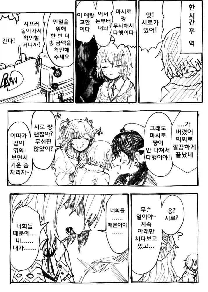manga_76910557_c73c_005.webp