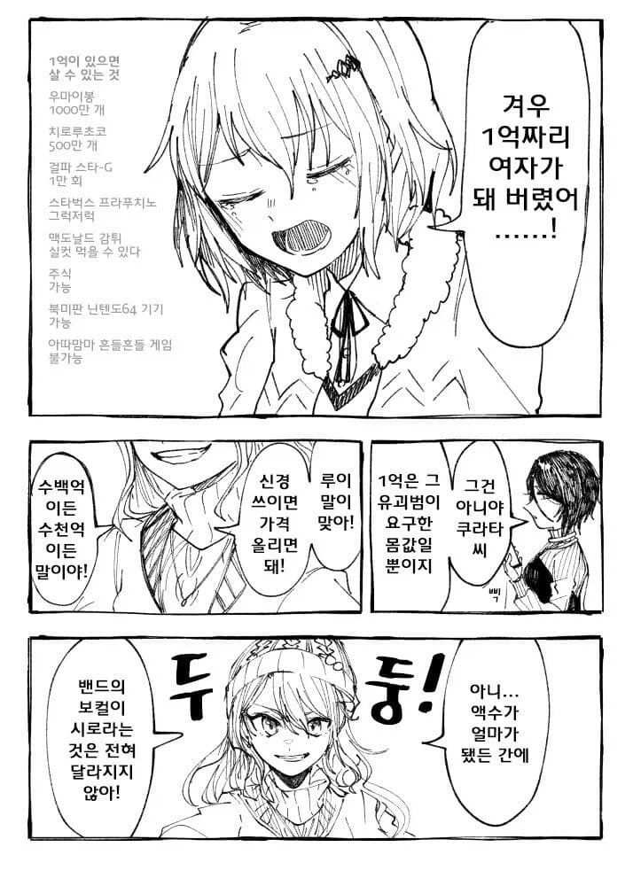 manga_76910557_c73c_006.webp