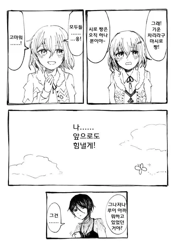 manga_76910557_c73c_007.webp