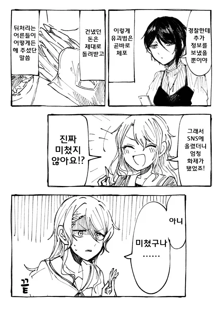 manga_76910557_c73c_008.webp