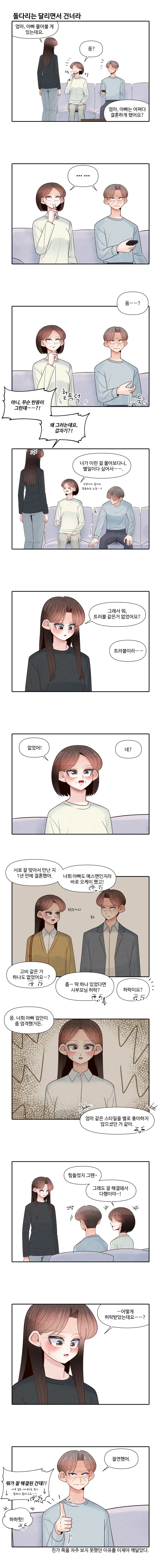 manga_76911150_3db1_001.webp