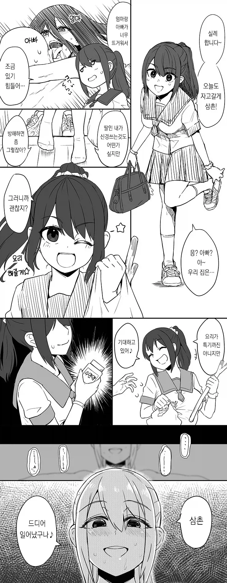 manga_76911365_fd80_001.webp