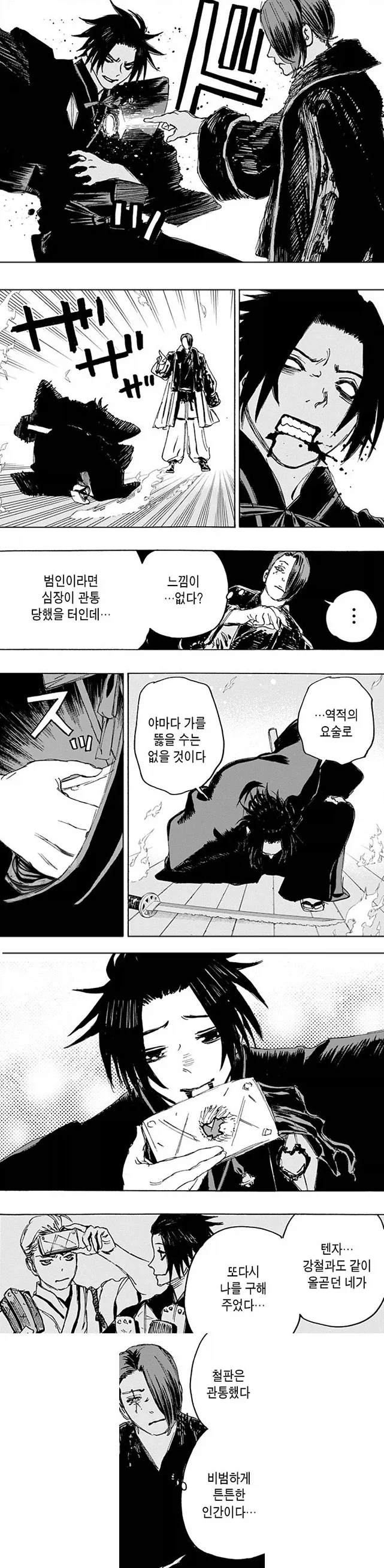 manga_76911555_46ba_001.webp