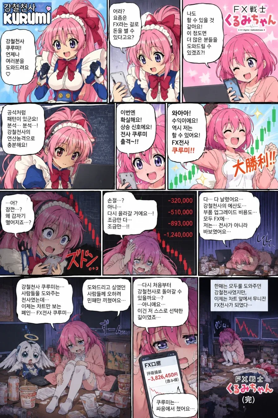 manga_76911952_7f13_001.webp