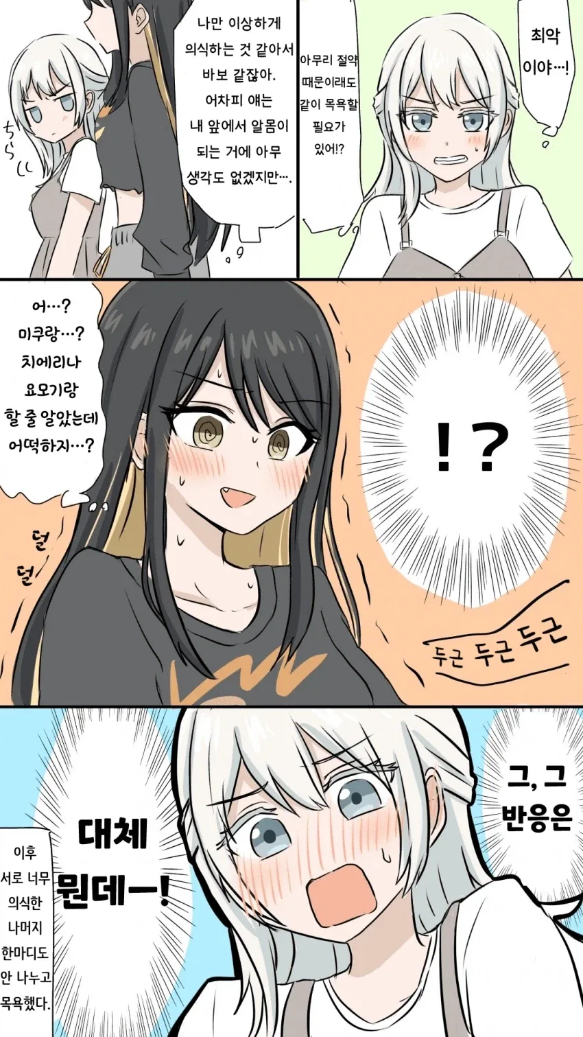 manga_76912226_4a48_003.webp