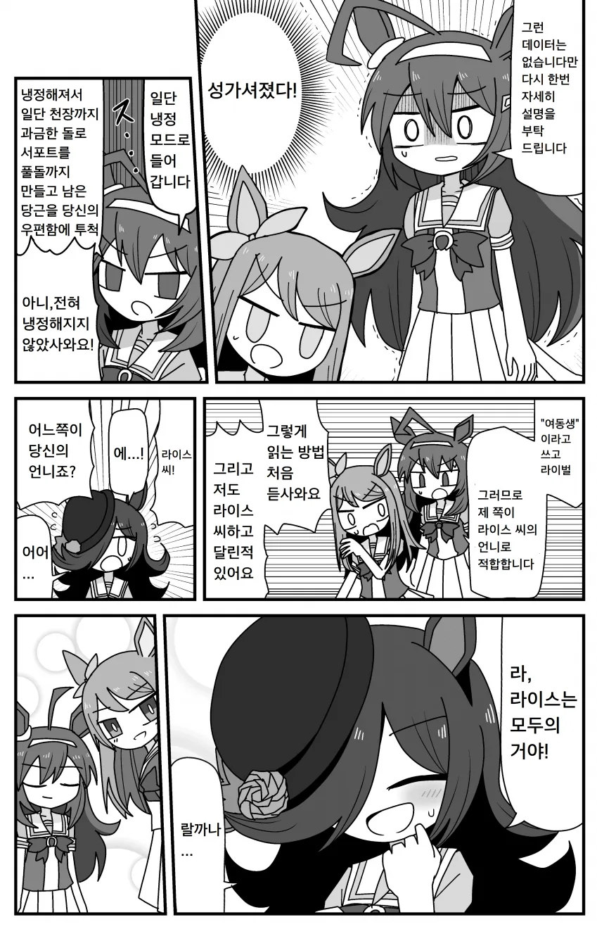 manga_841231_003.webp
