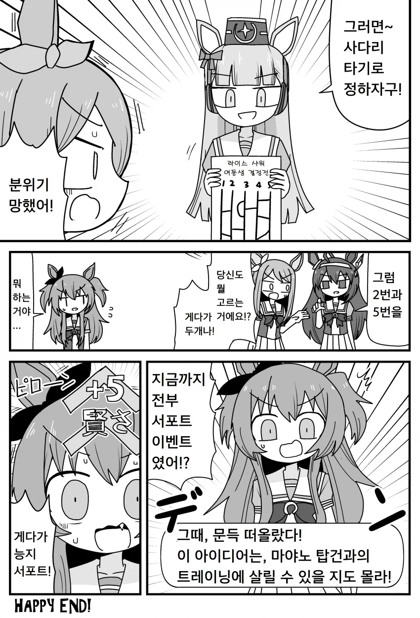 manga_841231_004.webp